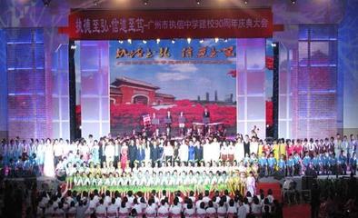 广州飞创礼仪策划 专业周年庆典策划方案与视觉呈现